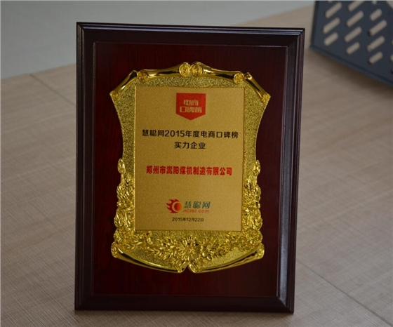 嵩陽煤機 嵩陽煤機
