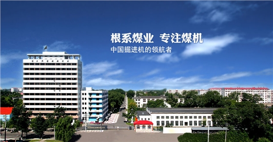 再見(jiàn)佳木斯煤機(jī)廠(chǎng)