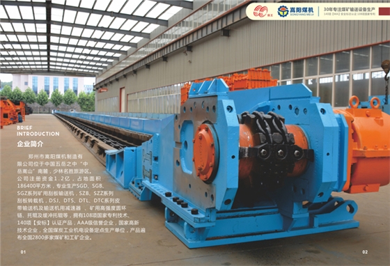 刮板輸送機(jī) 刮板輸送機(jī)