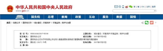 中美貿易戰
