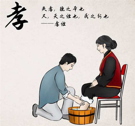 孝道 孝道