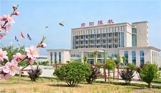 嵩陽煤機驚蟄