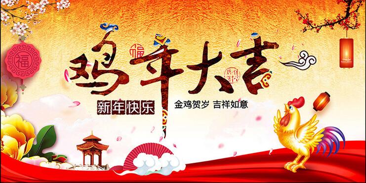 嵩陽煤機恭祝新老煤礦刮板機客戶及皮帶輸送機經銷商2017新年愉快！