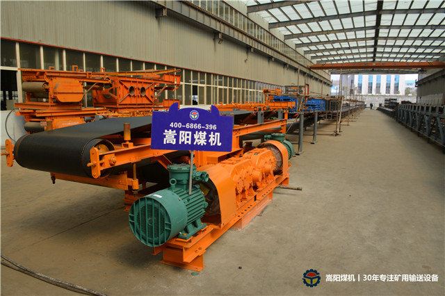 皮帶輸送機(jī)廠家【嵩陽煤機(jī)】連續(xù)八次通過煤安認(rèn)證現(xiàn)場評審！！！