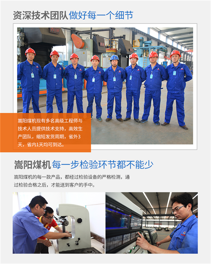 1嵩陽煤機技術(shù)團隊.png 1嵩陽煤機技術(shù)團隊.png