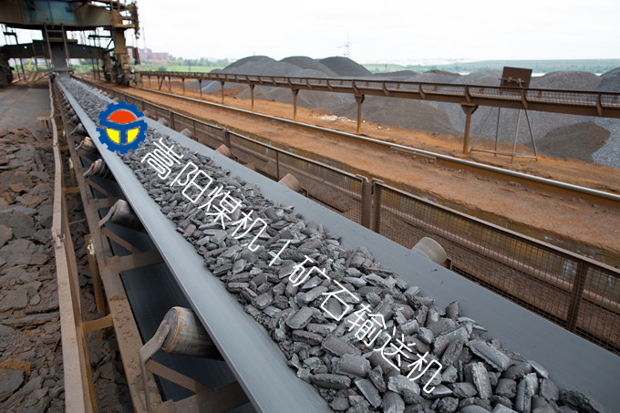 礦石輸送機丨嵩陽煤機.jpg 礦石輸送機丨嵩陽煤機.jpg