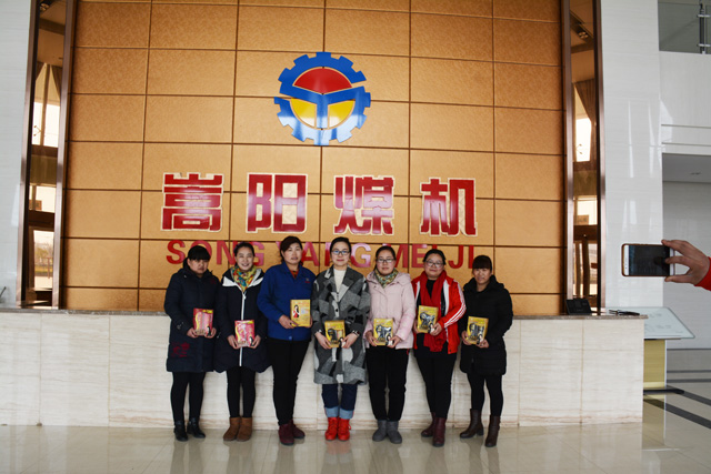 嵩陽煤機的三八女神節禮物 嵩陽煤機的三八女神節禮物