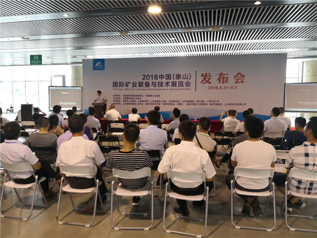 2018泰山國際礦業設備與技術展覽會盛大開幕丨嵩陽煤機現場直播