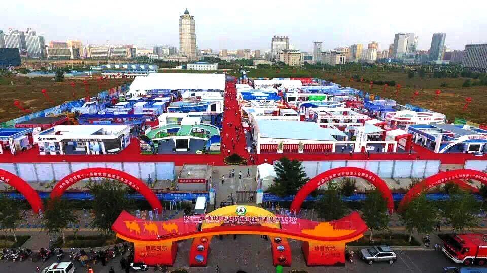 嵩陽煤機邀您參加第十三屆榆林國際煤炭暨高端能源化工產業博覽會