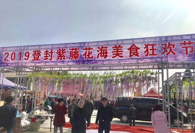 2019中岳廟會火爆開啟,祈福逛吃就在這個春天! 2019中岳廟會火爆開啟,祈福逛吃就在這個春天!