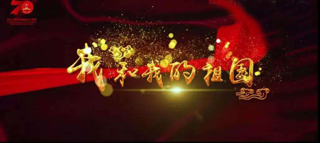 嵩陽煤機獻禮祖國70華誕,愿祖國繁榮昌盛 嵩陽煤機獻禮祖國70華誕,愿祖國繁榮昌盛