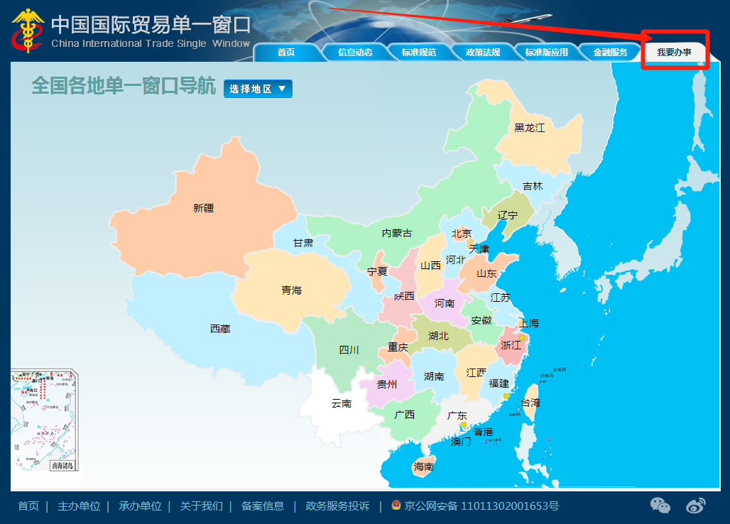 一天內辦完進出口對外貿易經營許可海關證備案辦理流程丨嵩陽煤機 一天內辦完進出口對外貿易經營許可海關證備案辦理流程丨嵩陽煤機