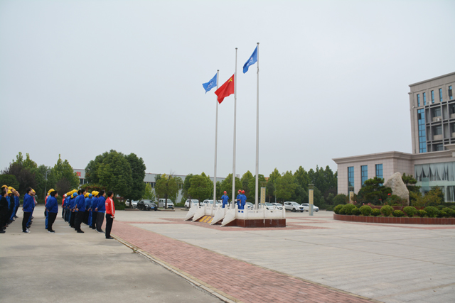 嵩陽煤機舉行升國旗儀式慶祝中華人民共和國71周年華誕 嵩陽煤機舉行升國旗儀式慶祝中華人民共和國71周年華誕