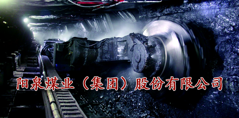 陽泉煤業(yè)集團有限責任公司擬在嵩陽煤機采購大型皮帶輸送機滾筒 陽泉煤業(yè)集團有限責任公司擬在嵩陽煤機采購大型皮帶輸送機滾筒