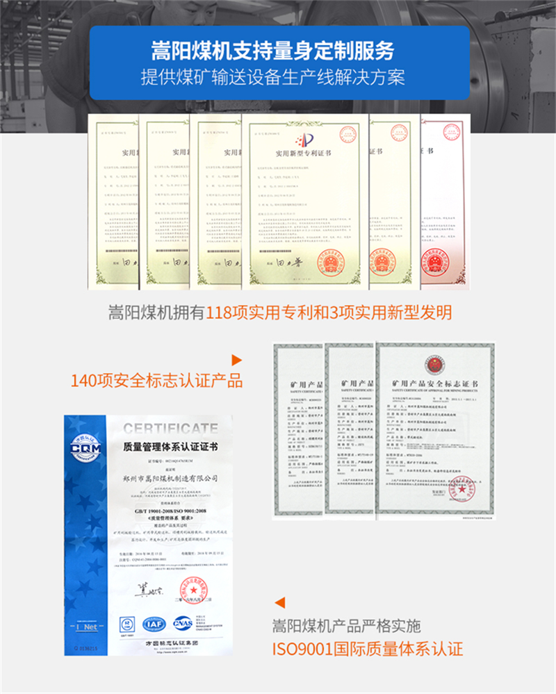嵩陽煤機企業展示 (6).png 嵩陽煤機企業展示 (6).png