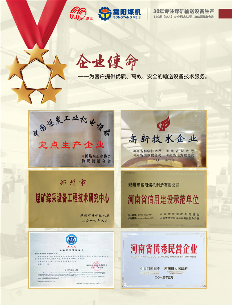 嵩陽煤機企業展示 (3).jpg