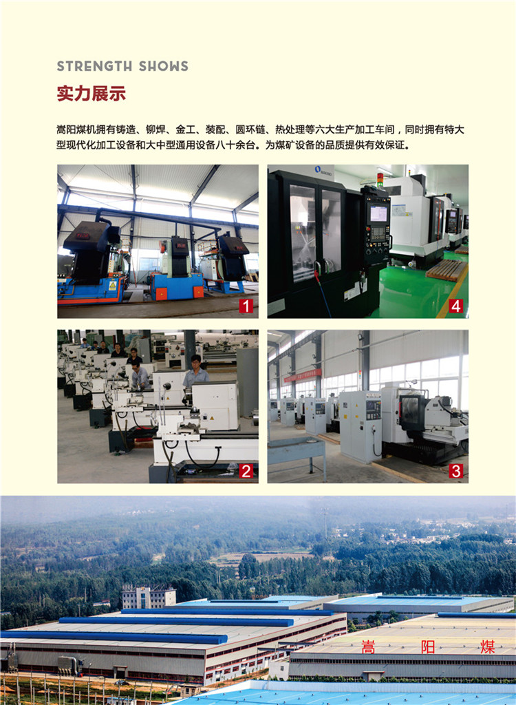 嵩陽煤機2.jpg 嵩陽煤機2.jpg