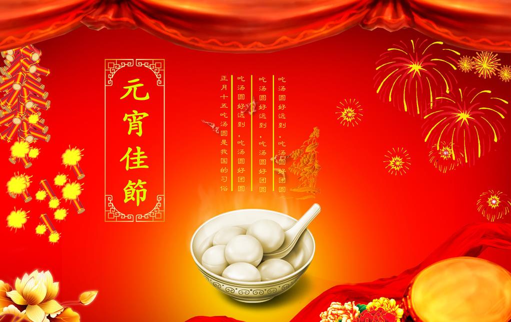 嵩陽煤機(jī)全體員工祝大家元宵節(jié)快樂！闔家幸福！