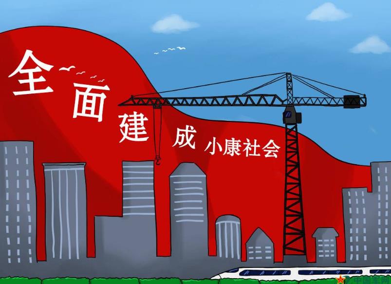 接續(xù)百年夢想 欣迎大國小康丨嵩陽煤機為全面建成小康社會貢獻力量 接續(xù)百年夢想 欣迎大國小康丨嵩陽煤機為全面建成小康社會貢獻力量